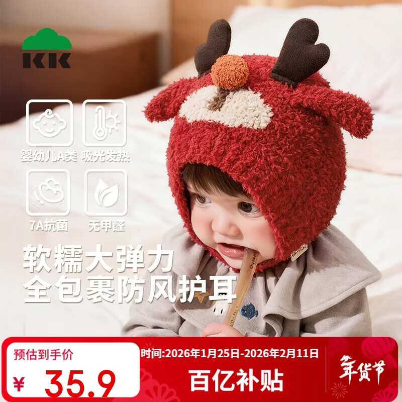 Kocotree【新年礼物】kk树婴儿帽子防风保暖红色男女童套头帽卡通造型护耳