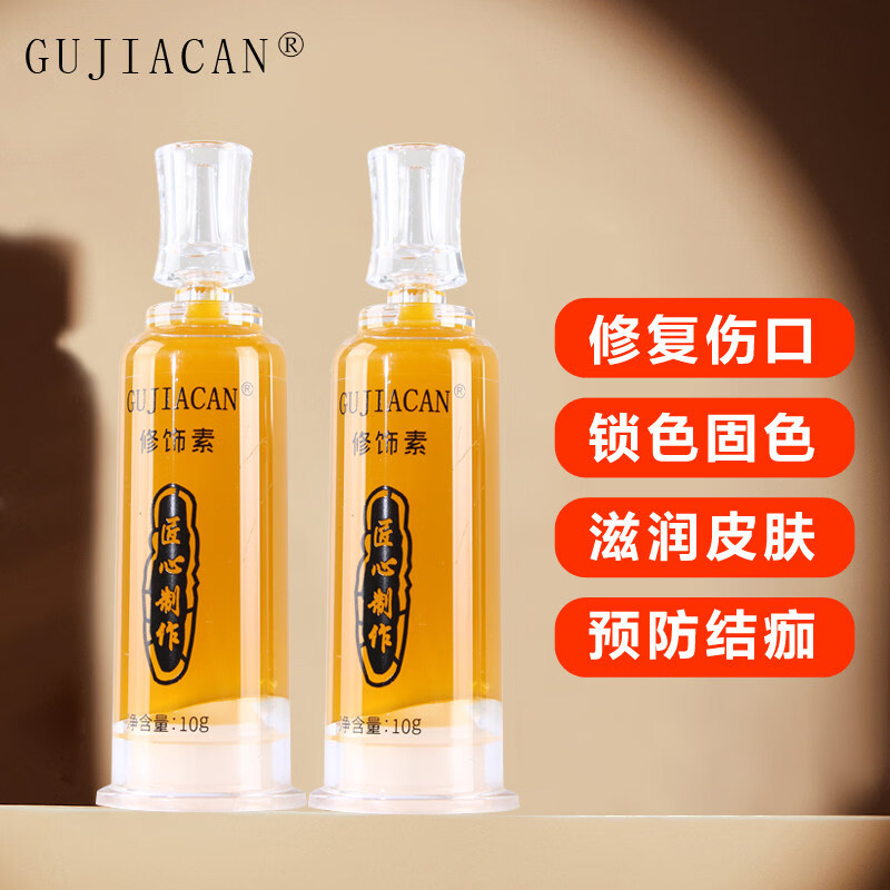 JUU家庭护理纹绣修复剂匠心纹眉修复液不结痂锁色眉毛固色修复膏纹 修饰素10瓶 眉眼唇护理通用
