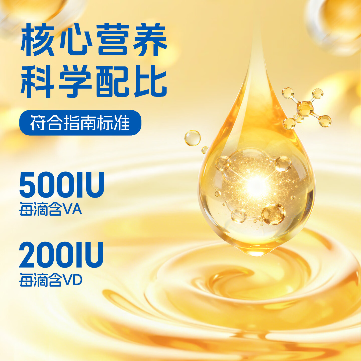 GROW JAJA成长小将儿童维生素AD3滴剂新西兰进口复合食品营养强化剂12ml 【一盒体验装】 12ml*1盒