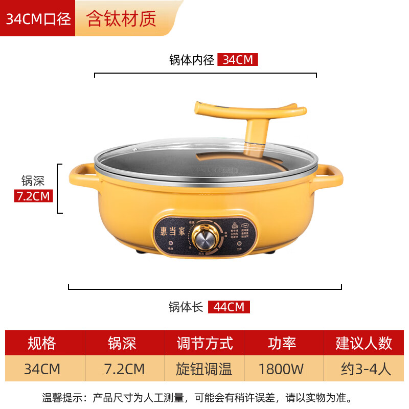 惠当家（Hui Dang Jia）电饼铛真钛电煎锅有钛0涂层不粘锅家庭用电煮锅多功能加厚水煎包锅烙饼锅煎饼机多用途平底锅 【真钛不粘电煎锅】34cm口径+1800w
