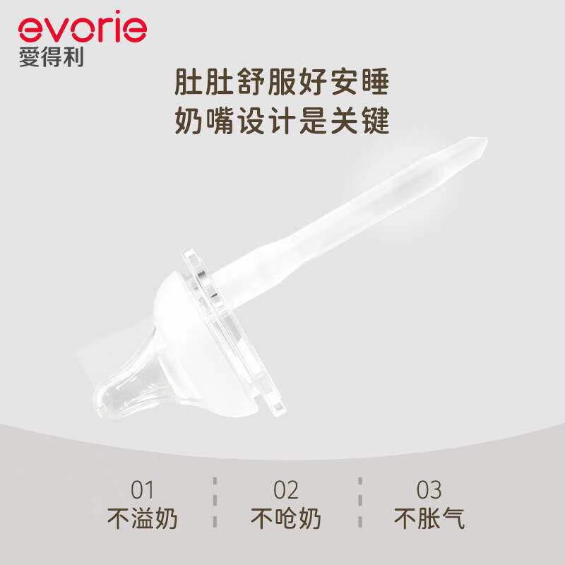 爱得利（evorie）臻致系列 玻璃奶瓶 新生儿奶瓶防胀气宽口径婴儿防呛早产儿奶瓶 【0-3个月】防胀气 160ml