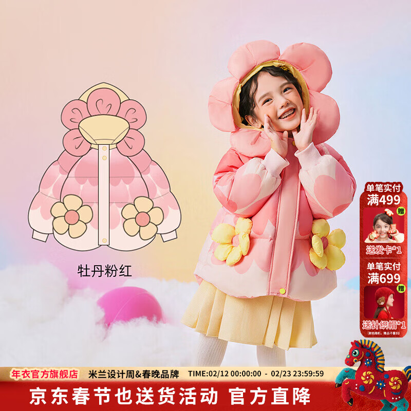 年衣童装羽绒服女童冬季新款女孩中长款三防保暖甜美造型款外套 牡丹粉红 140