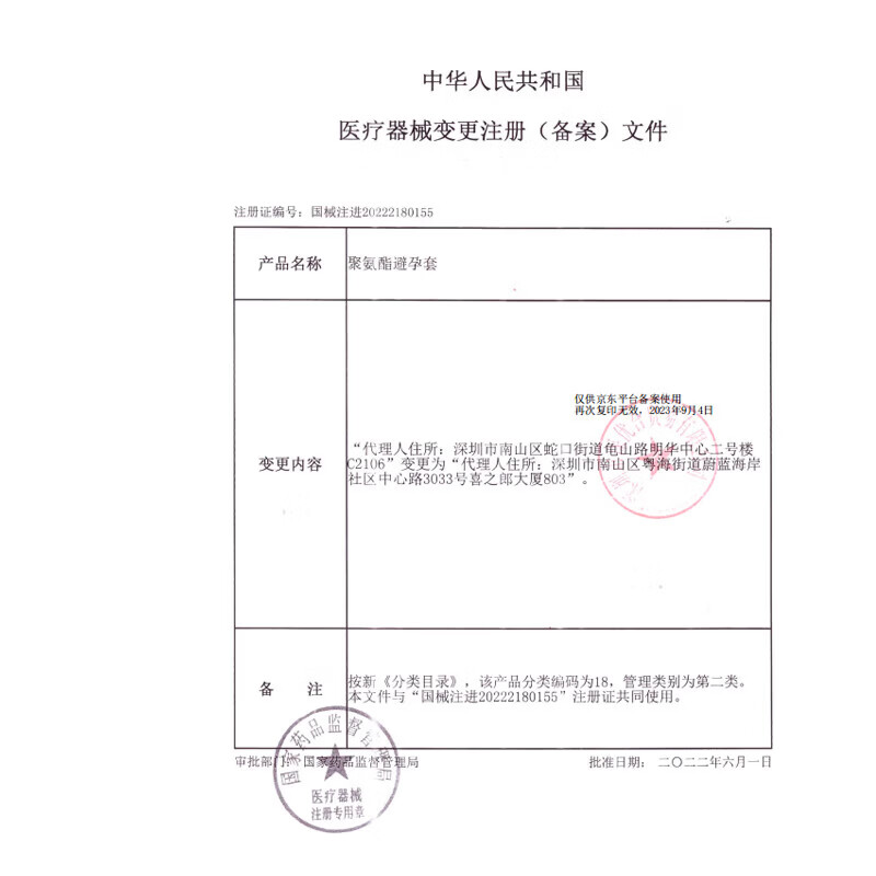 相模(Sagami)原创超薄避孕套聚氨酯安全套计生用品保险套无感裸入备孕避育套子 0.01超润滑避孕套 5只装