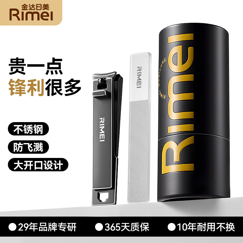 金达日美防飞溅指甲刀高档圆筒指甲钳大号家用便携修甲指甲剪