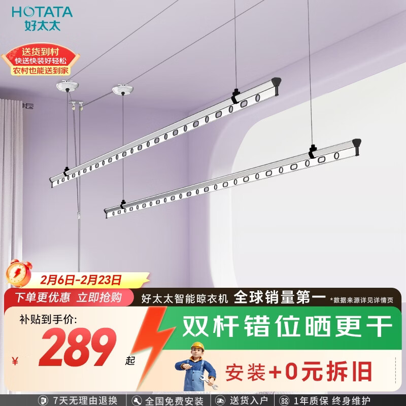 好太太（Hotata）双杆手摇晾衣架阳台室内升降晒衣架铝合金晾衣杆 Y022-银黑2米