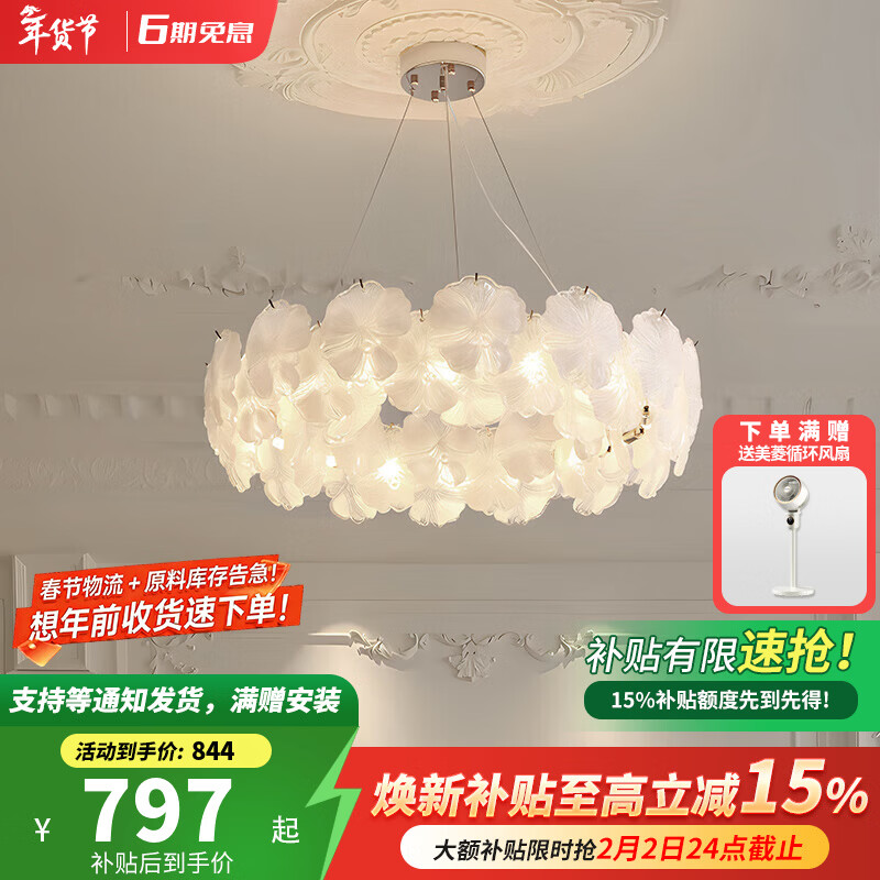 卡伯森法式客厅吊灯现代轻奢大气高档全光谱别墅饭厅吧台餐厅吊灯奶油风 直径50CM【三色变光】