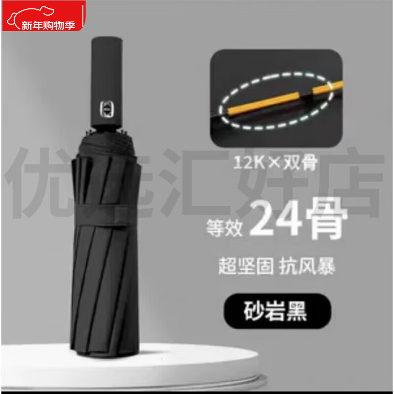 伞雨伞学生上学专用全自动防晒伞女加大加厚加固晴雨两用遮阳伞男  伞防晒-黑色 24骨