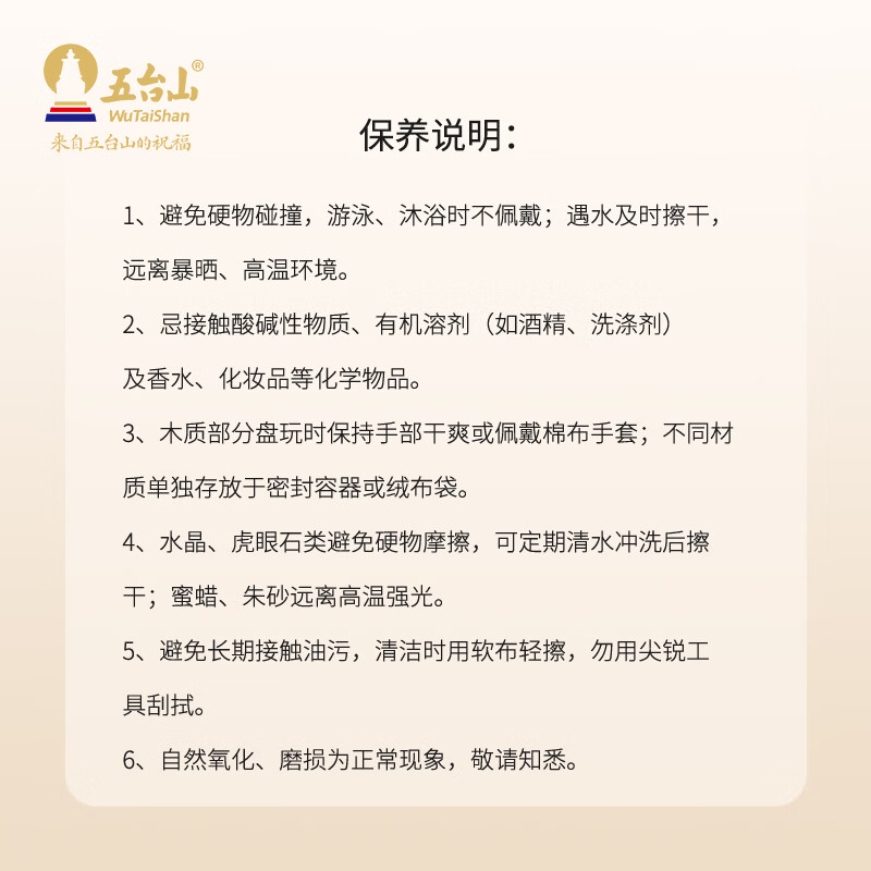 五台山六道木单圈三通手串盘玩文玩男女同款26送女友老婆心意母亲节礼物 六道木单圈三通手串-18mm