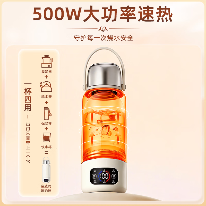 宝威玛（BVGMAV）便携式电热烧水壶无线加热烧水杯免插电可烧开水100度恒温保温一体户外旅行家用车载电煮杯泡奶机 0.55L 双模316L内胆恒温壶