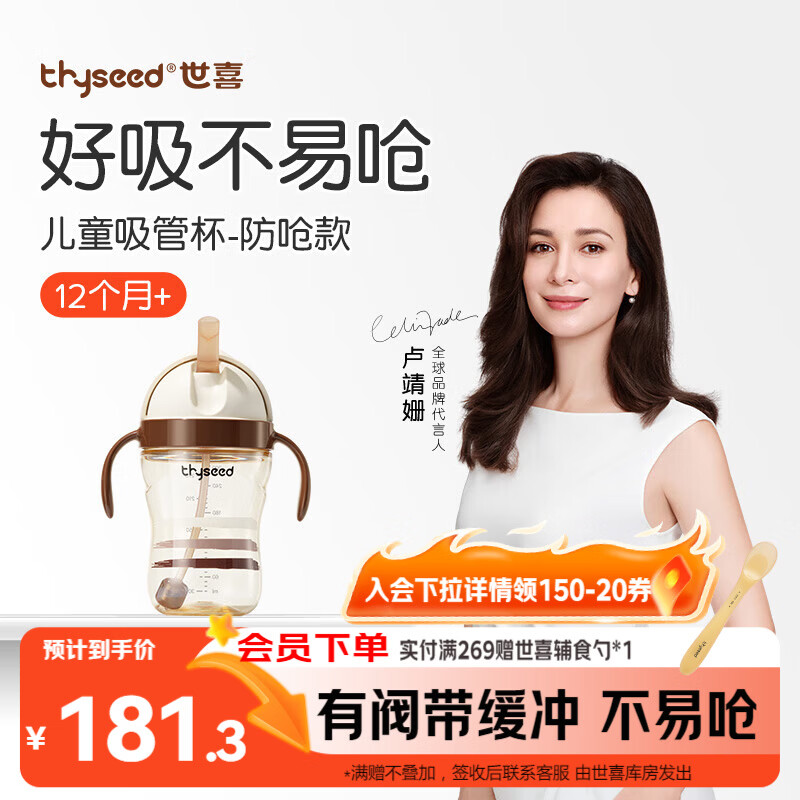 世喜儿童吸管杯奶瓶1-3岁大宝宝学饮水杯婴儿PPSU牛奶杯水杯重力球