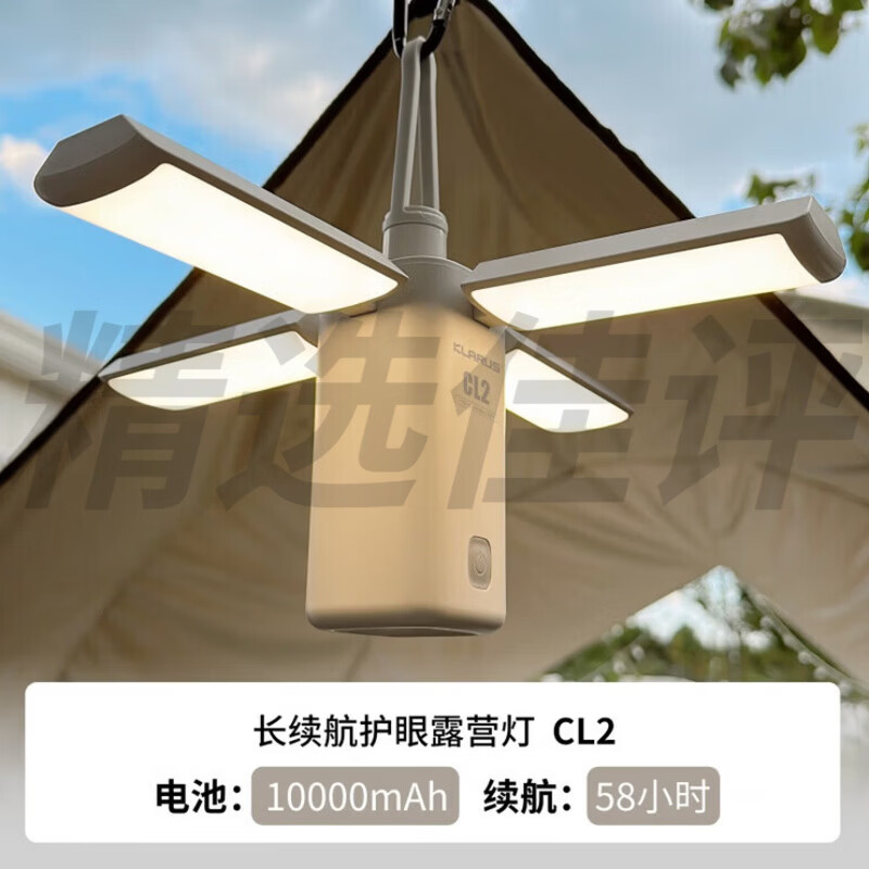 KLARUS凯瑞兹露营灯户外营地灯长续航手提帐篷天幕氛围灯LED灯 象牙白( 象牙白(送登山扣 10000mAh电池