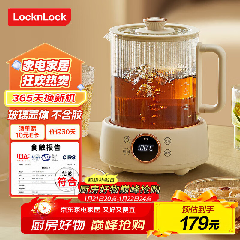 乐扣乐扣全玻璃养生壶电热水壶分体式烧水煮茶壶小花茶壶恒温加热保温迷你泡茶壶1L 炖煮款-无茶漏 1L