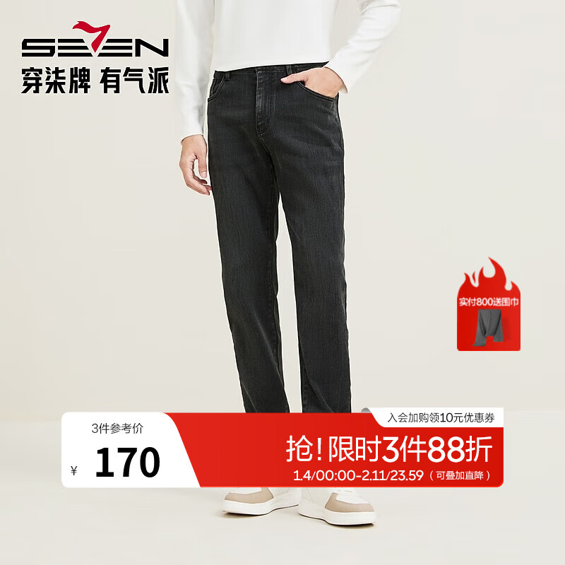 柒牌（SEVEN）【莱赛尔】牛仔裤2025秋季男士弹力中腰直筒长裤休闲裤装 中灰 32