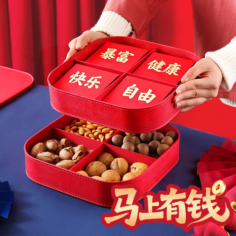 LYNN干果糖果收纳盒分格带盖瓜子坚果水果零食春节客厅婚礼收纳可叠放 【干果盘】皮纹轻奢果盘-两层