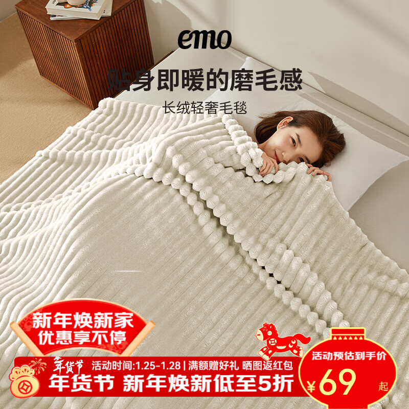 一默毯子加厚保暖午睡毯法兰绒办公室空调被沙发盖毯冬季宿舍床上毛毯 【米驼】高密暖绒丨多用途毯 100*120cm【手慢无】