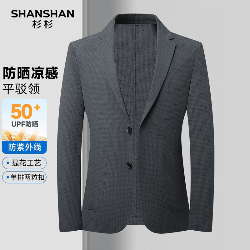 SHANSHAN杉杉西服2026年春季新款轻薄外套男商务休闲百搭外套简约男士西装 灰色 46 /170