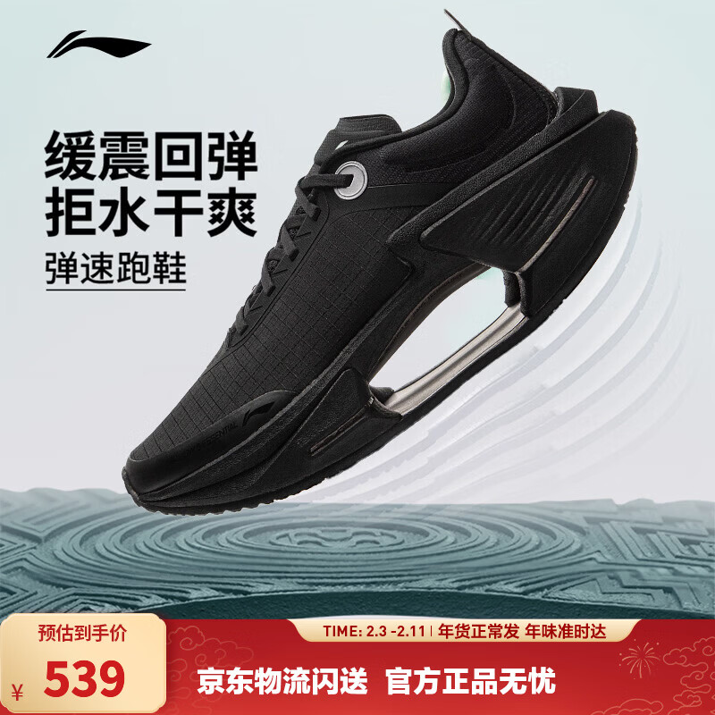 李宁绝影3 ESSENTIAL 丨beng轻弹科技跑步鞋男春夏季减震轻量弹速跑鞋 黑色/基站银-36 41