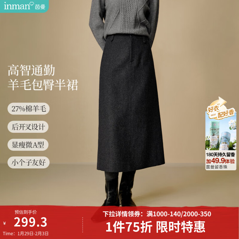 茵曼2025秋冬女装新款复古开叉羊毛针织半身裙显瘦A字包臀裙子 贵族灰色-第二批 S