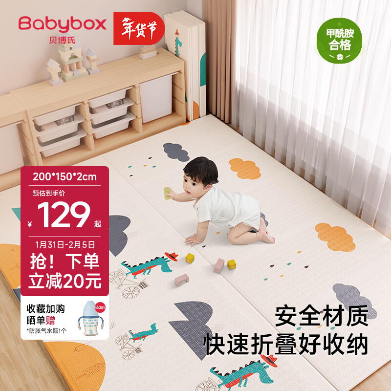 贝博氏babybox爬爬垫婴儿宝宝爬行垫XPE加厚双面可折叠地垫200*150*2cm