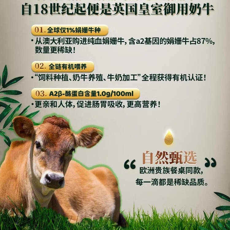 烏瀾塞上自然系列娟姗有机纯牛奶200ml*12/箱 a2β酪蛋白纯牛奶早餐奶 娟姗a1有机纯牛奶200ml*24盒/2提