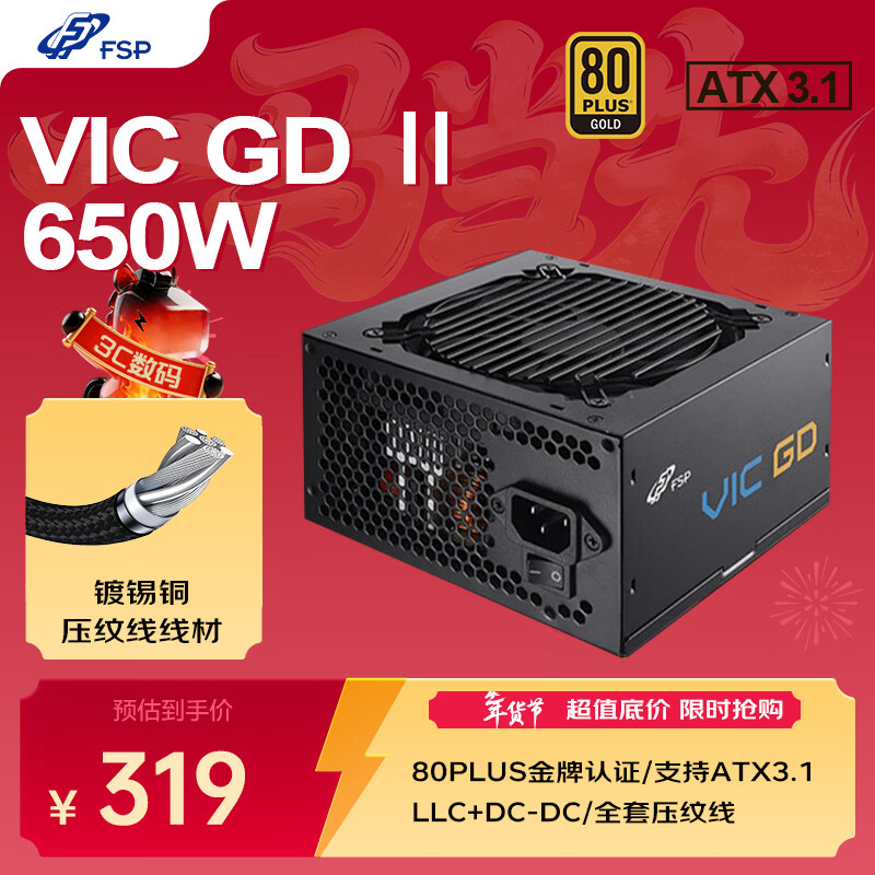 ȫ����FSP��VIC GD �� 650W���Ƶ�Դ��ATX3.1/LLC+DC-DC/105������/ȫѹ���ߣ�