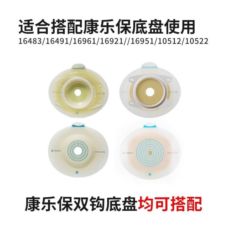 宇象0423双挂钩造口腰带胜舒Mio双挂口底盘专用医院同款宇象牌 【买三送一】共发四条/囤货专选