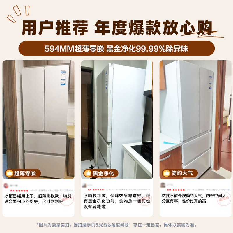 统帅海尔冰箱出品国家补贴416升法式多门四门冰箱 594mm薄零嵌冰箱 黑金净化三档变温一级能效电冰箱 LF4-436WL9U1