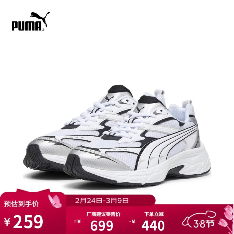 彪马PUMA 【老爹鞋】透气轻便复古跑鞋男女休闲鞋MORPHIC 392982