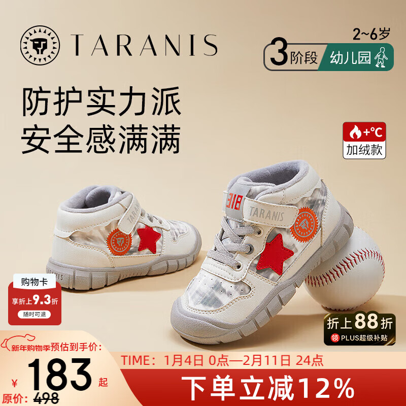 泰兰尼斯冬季新款儿童平衡车鞋男童防撞运动鞋加绒童鞋女童休闲鞋 白/灰/红 25 内长16.0cm适合脚长14.5cm