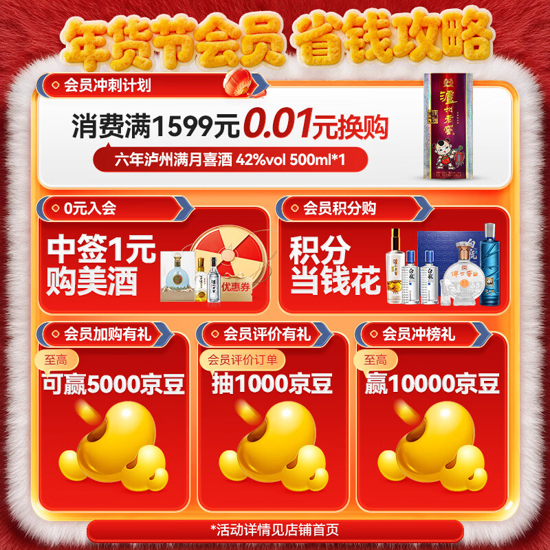 泸州老窖浓香型白酒 定制酒欢彩/惟尊礼盒装 节日送礼 过年礼品 52度 500mL 2瓶 欢彩单盒