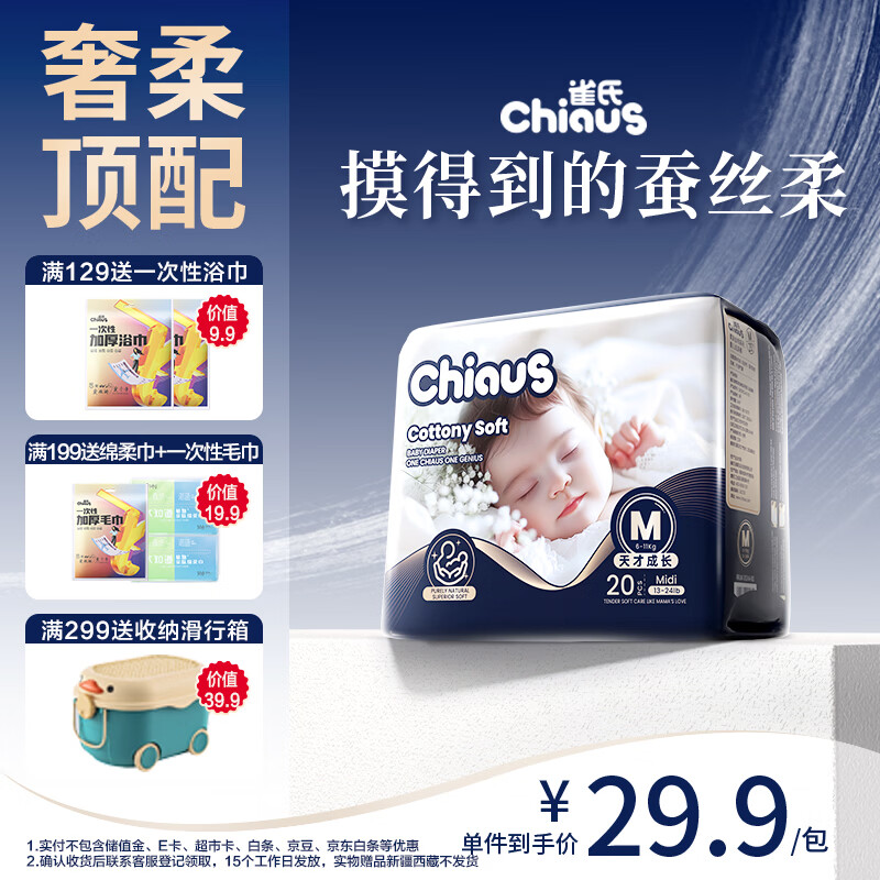 Chiaus/ȸ�� �����������ֽ���M�� ��ʪ 20Ƭ