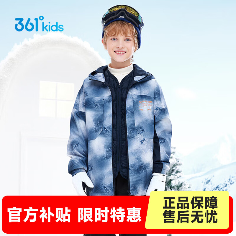 361°童装男童女上衣两件套年冬季新款通码外套 外空蓝/外空蓝 110 cm