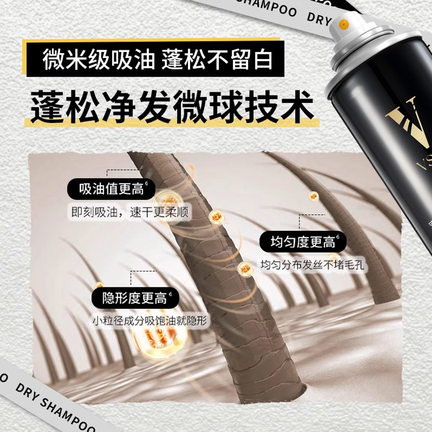 VSZE鱼子酱空气感蓬松喷雾控油清爽持久留香懒人免洗顺发蓬松喷雾 【蓬松定型】鱼子酱蓬松液218mlx2瓶