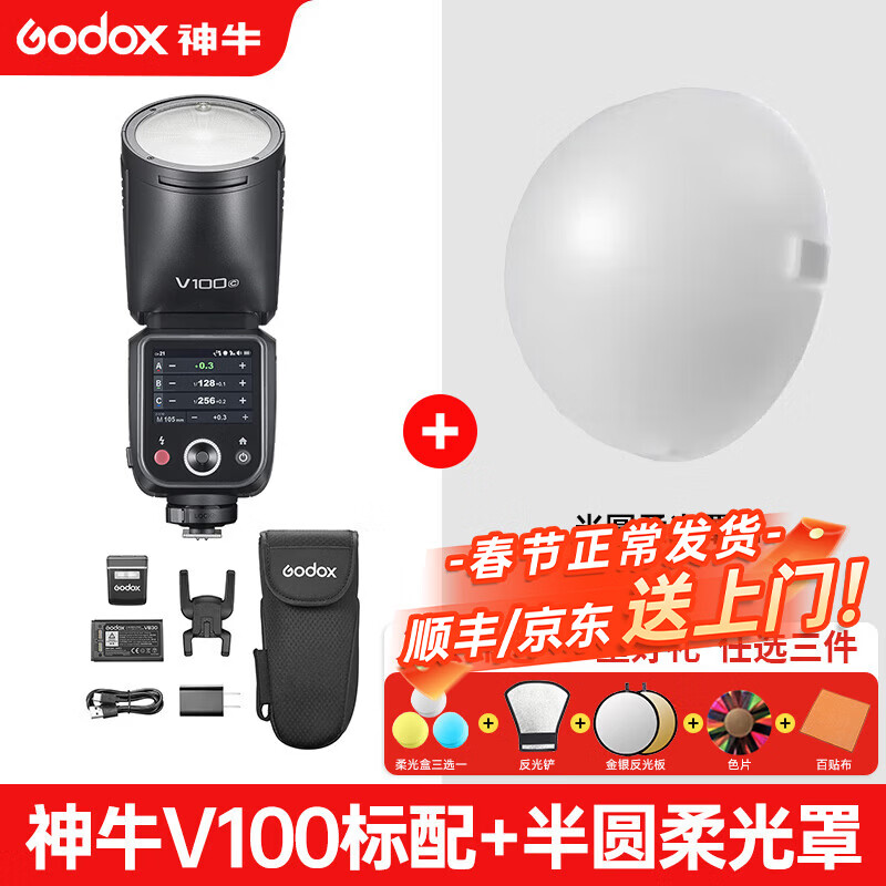 ��ţV100���������100W���ʸ���ͬ��TTL﮵����ѥ�ƿڴ������ı�Я������Ӱ�� V100+��Բ�����-�������� ��ʿ��-�µ�����ٷ�