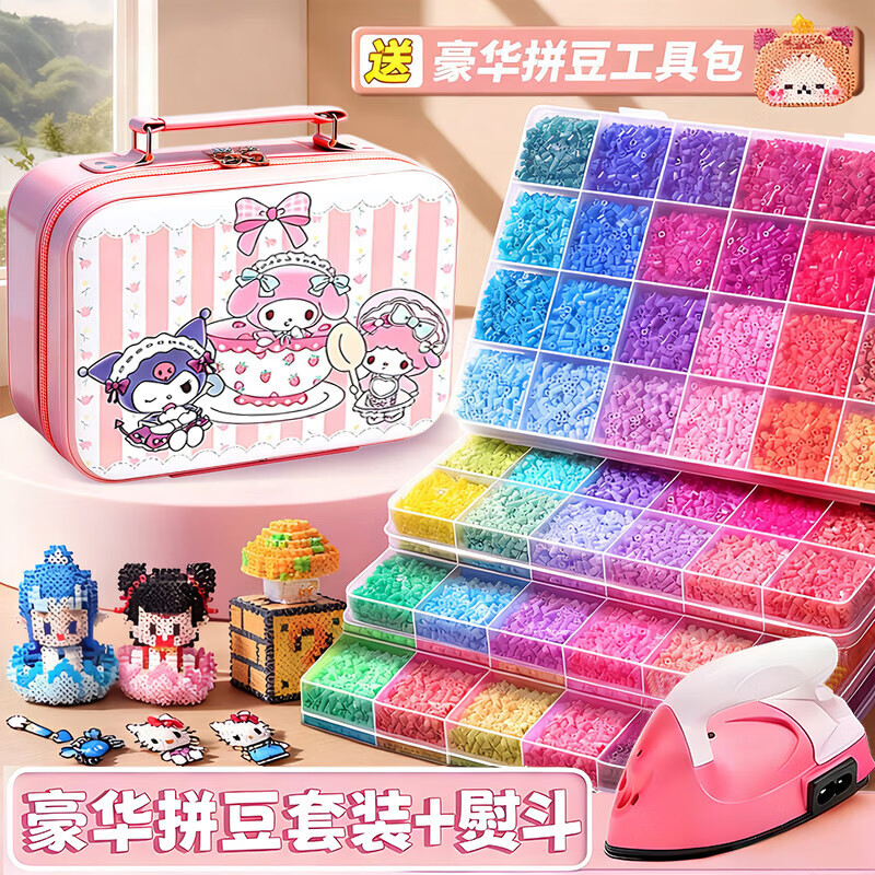 冠巢拼豆豆手工diy套装72色儿童玩具女孩7-14岁新年礼物3d立体工具包