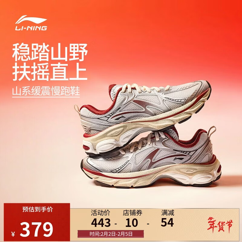 李宁肖战同款 扶摇boom v2丨山系缓震跑步鞋男新款运动休闲鞋ARXW019