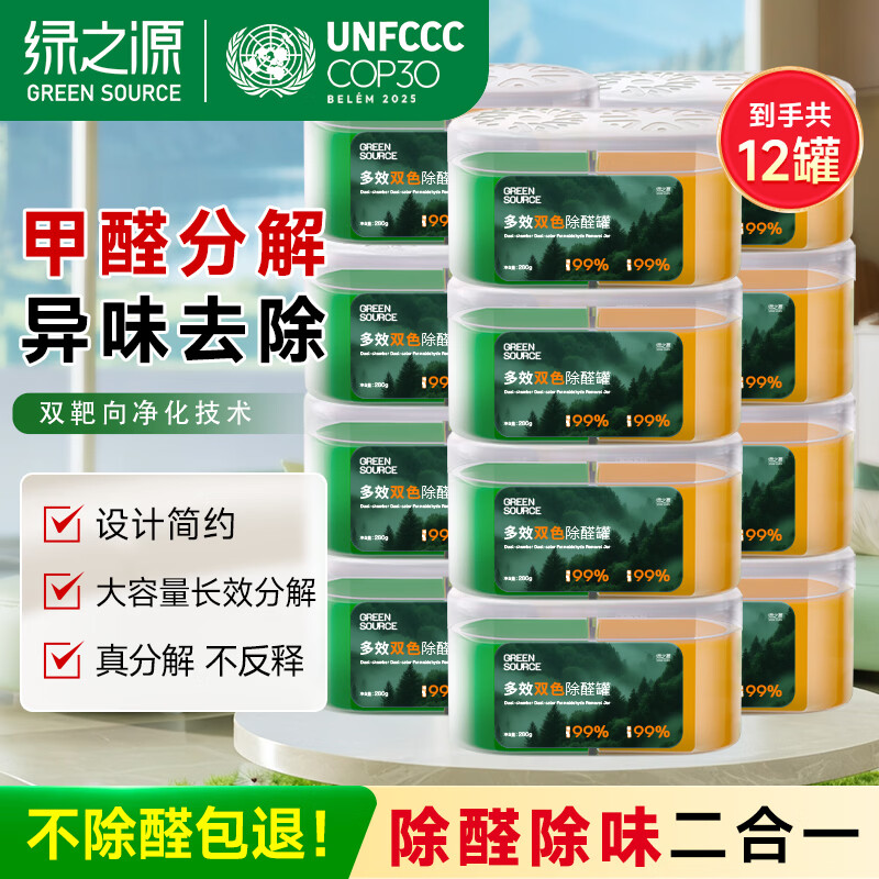 ��֮Դȥ����ȩ����������ȩħ�� �·�����ȩ ��Ч˫ɫ��ȩ��12��װ 150.85Ԫ