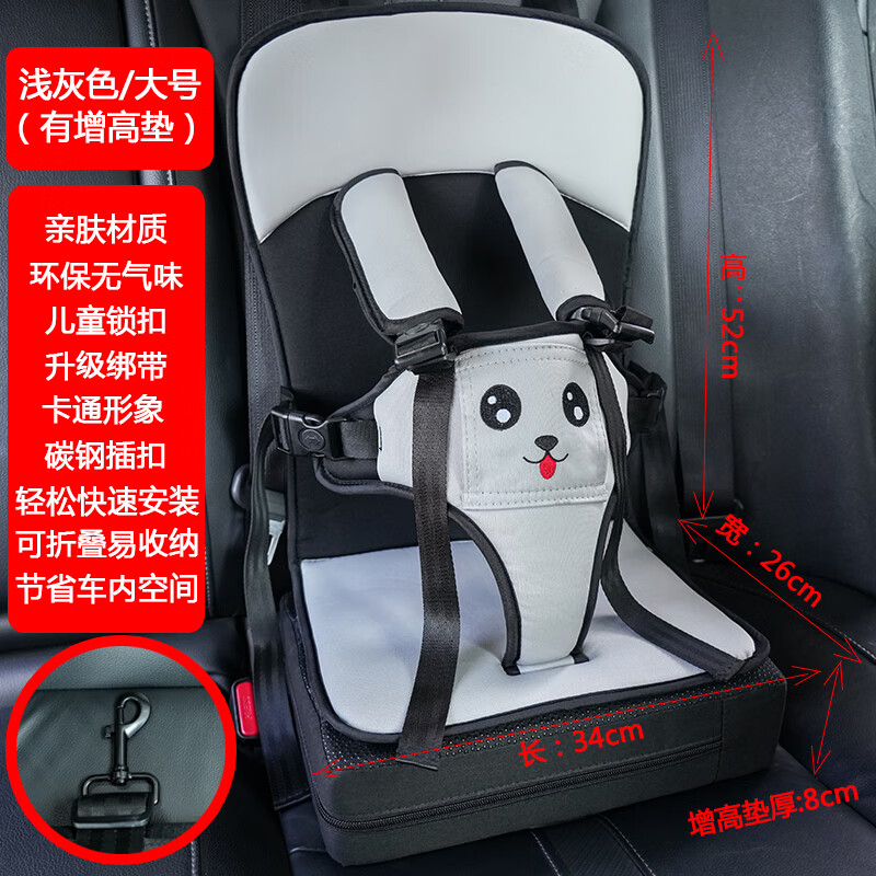 梨子?jì)雰喊沧纹囉每勺商?-3歲 便攜式嬰兒童汽車座椅簡(jiǎn)易 卡扣款淺灰色大號(hào)+增高墊[3歲-1