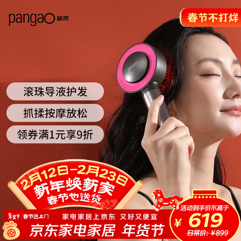 �ʸߣ�PANGAO��ͷ����Ħ��PG-2756ͷ�� ��Ħ�� �������� ��������Ůʿ ���˽�����Ů���� ������Ӫ