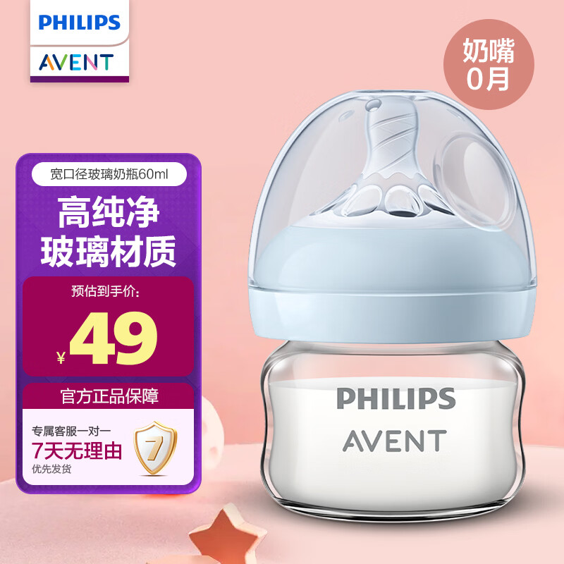 �°�����AVENT���������°���������ƿ���ھ�60ml 0-1����