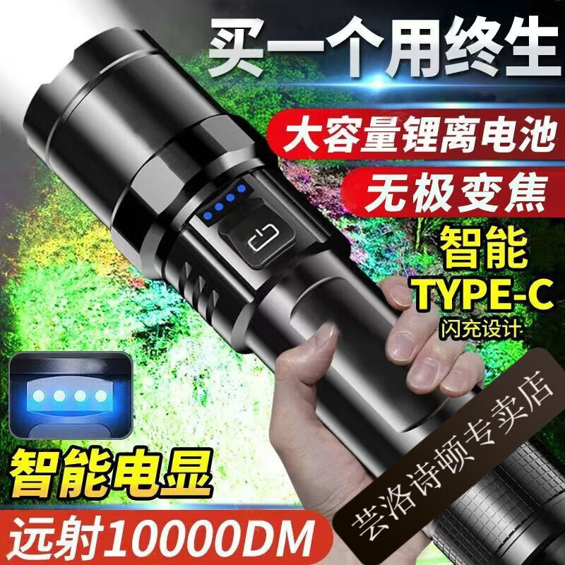 芸洛P900强光手电筒便携充电超亮户外变焦疝气灯 巨亮光束变焦/远近光 无双款999900K辉爆亮+待机1980天