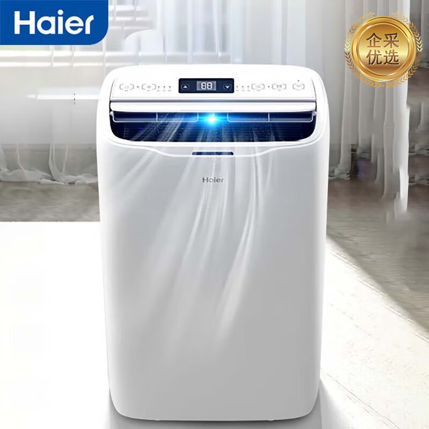 海尔（Haier）移动空调家用制冷除湿一体机免挂机安装免排水智能便携立式空调【企业采购】/大2匹制冷KY-40YD
