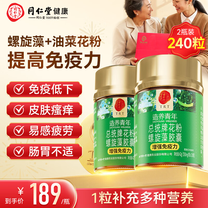 ͬ���ã�TRT�����������彺�� ��ǿ���������庣��Ƭ����Ʒ����Ӫ��Ʒ120��*2ƿ