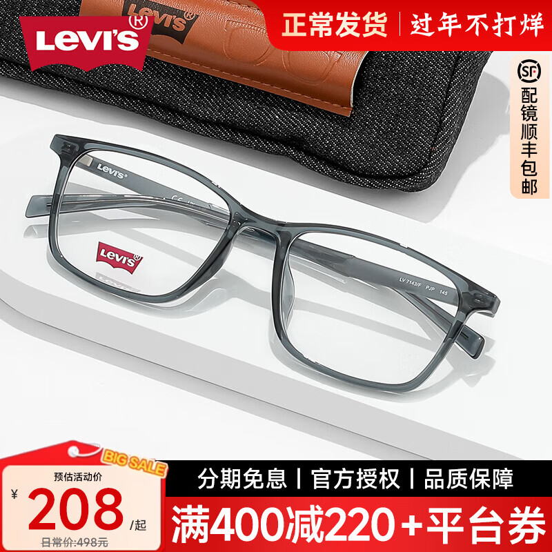 Levi's李维斯近视眼镜框男超轻黑色方框显脸小防蓝光眼睛镜架配度数7143 7143透灰蓝PJP 单镜架