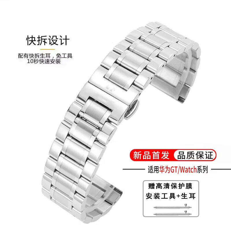 适配华为GT6/GT5精钢手表带GT4pro/GT3蝴蝶扣款watch3/4实心透气表链 名匠钢带-经典银（赠膜+安装工具） GT6/GT5【46表盘-22mm】新品爆款