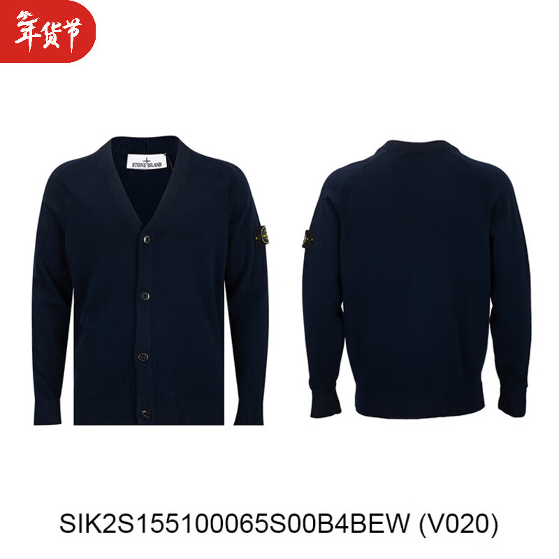 STONE ISLAND針織衫 男士經(jīng)典logo徽標(biāo)V領(lǐng)羊毛衫開(kāi)衫（2025年秋冬新款針織衫） (V020) S