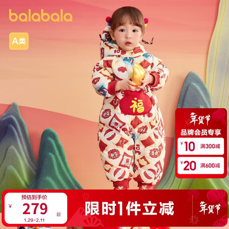 巴拉巴拉儿童宝宝连体衣新生婴儿衣服羽绒拜年服2025新年春装209125120201