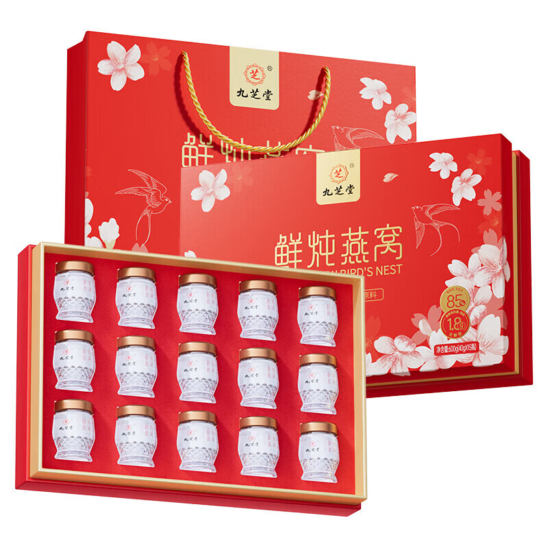 九芝堂鲜炖燕窝冰糖/无糖超高投料燕窝即食品营养品礼物送礼礼品礼盒 无糖燕窝1.8g投料 40g*15瓶