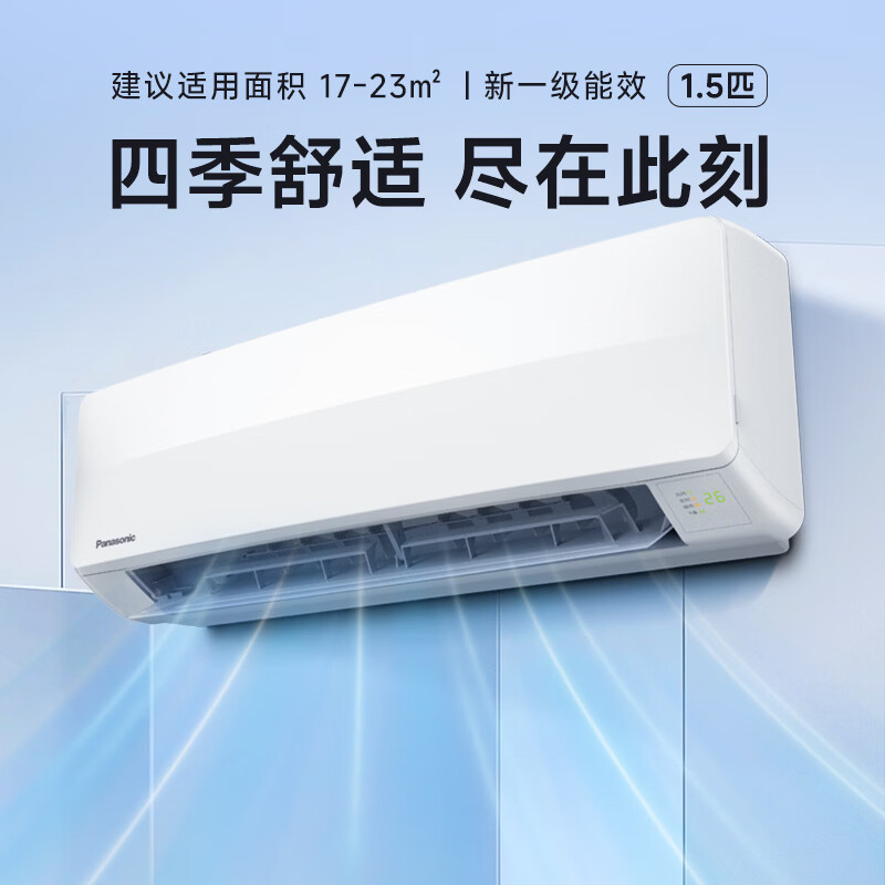 松下（Panasonic）空调挂机松之舞1.5匹一级能效变频冷暖省电原装压缩机独立除湿自清洁健康风HZ35K410Q