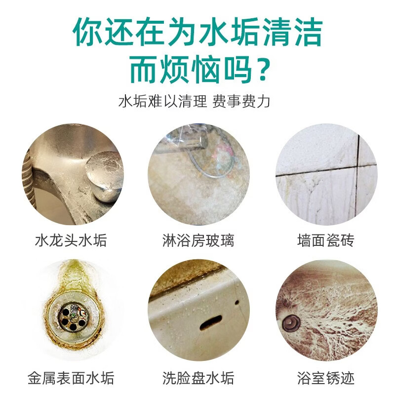 泰克斯乐（Texlabs）浴室清洁剂玻璃清洁剂除水垢皂垢不锈钢强力去污多效除水垢 浴室清洁剂2瓶装